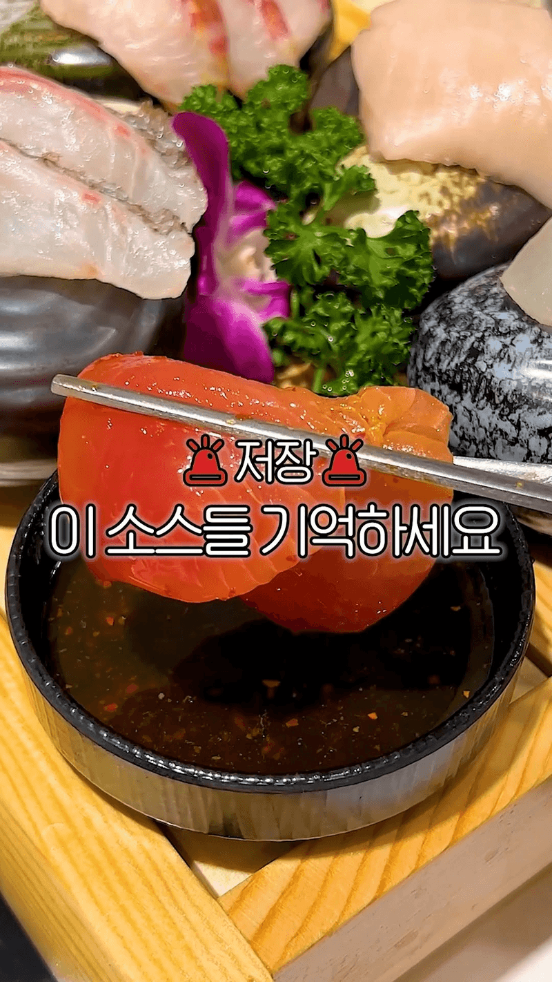 회 100배 맛있게 먹는 소스 4가지 Thumbnail