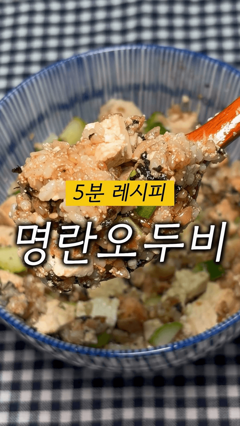 명란 오두비 Thumbnail