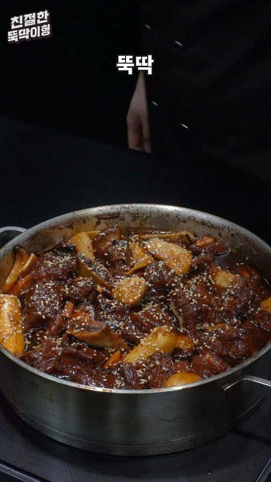 너무 부드러워서 이를 사용하지 않고 잇몸만으로도 먹을 수 있는 진한 양념의 소갈비찜 Thumbnail