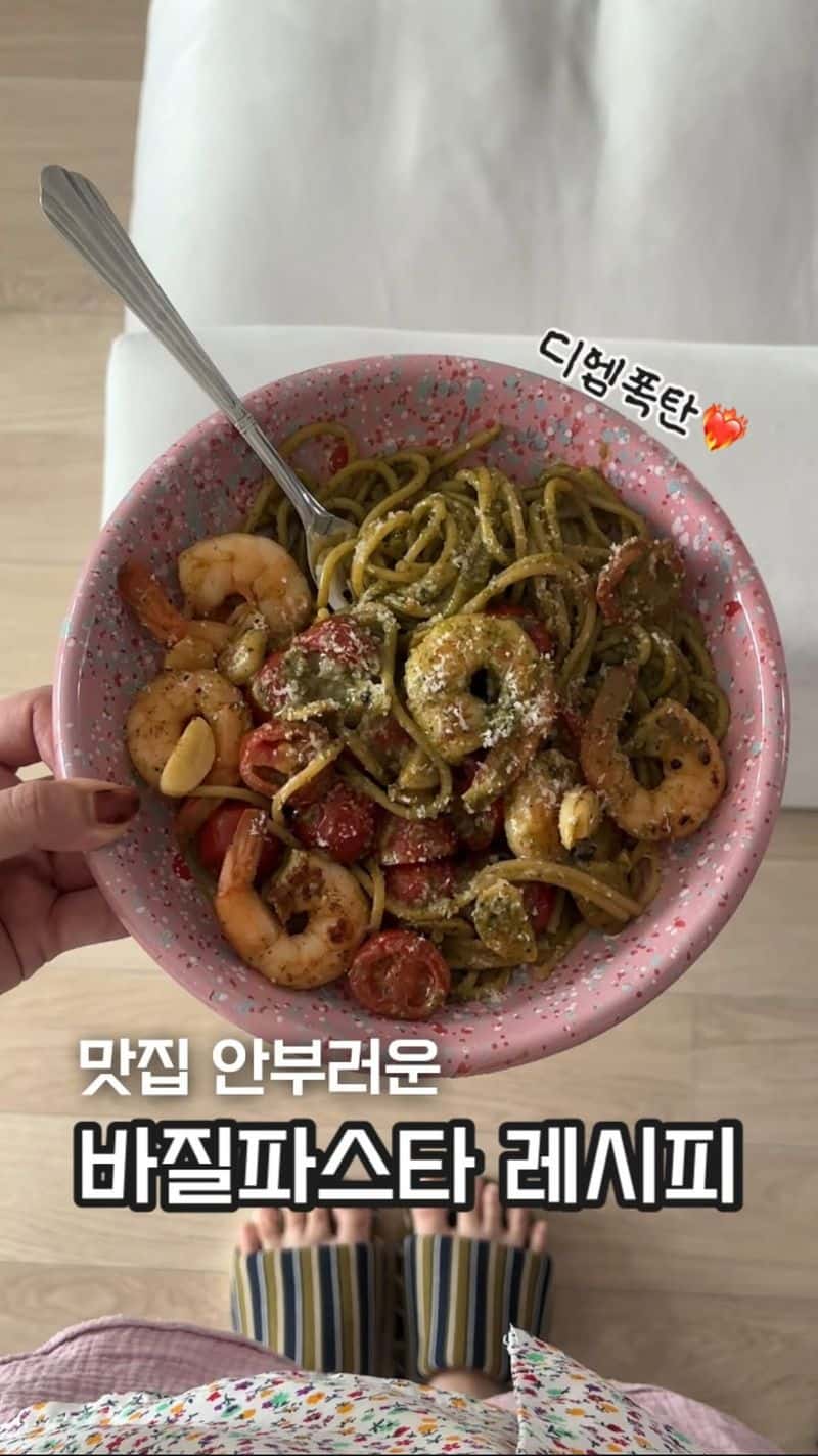 새우 바질 파스타 Thumbnail