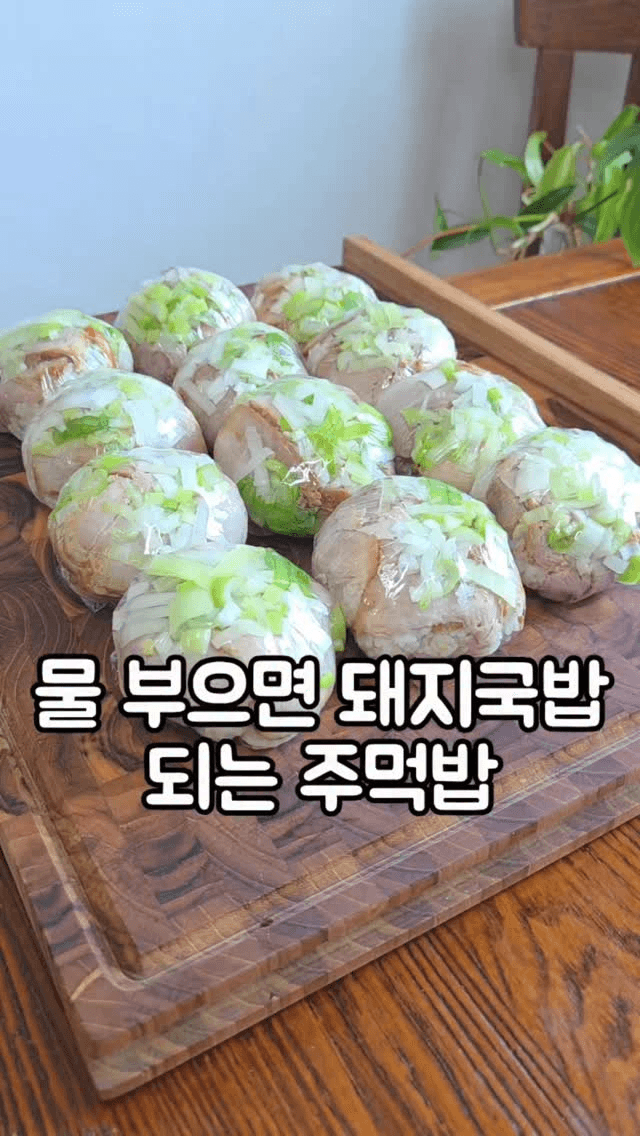 초간단 돼지국밥 밀프랩 Thumbnail