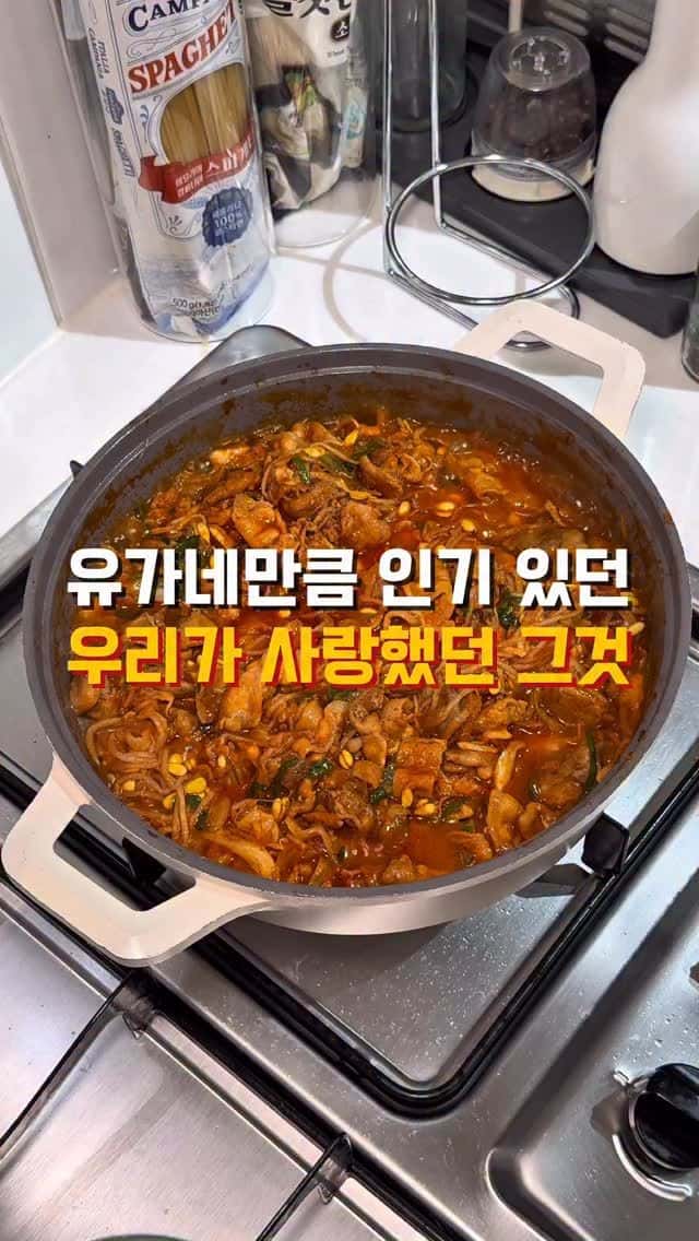 추억의 콩불 황금레시피 Thumbnail