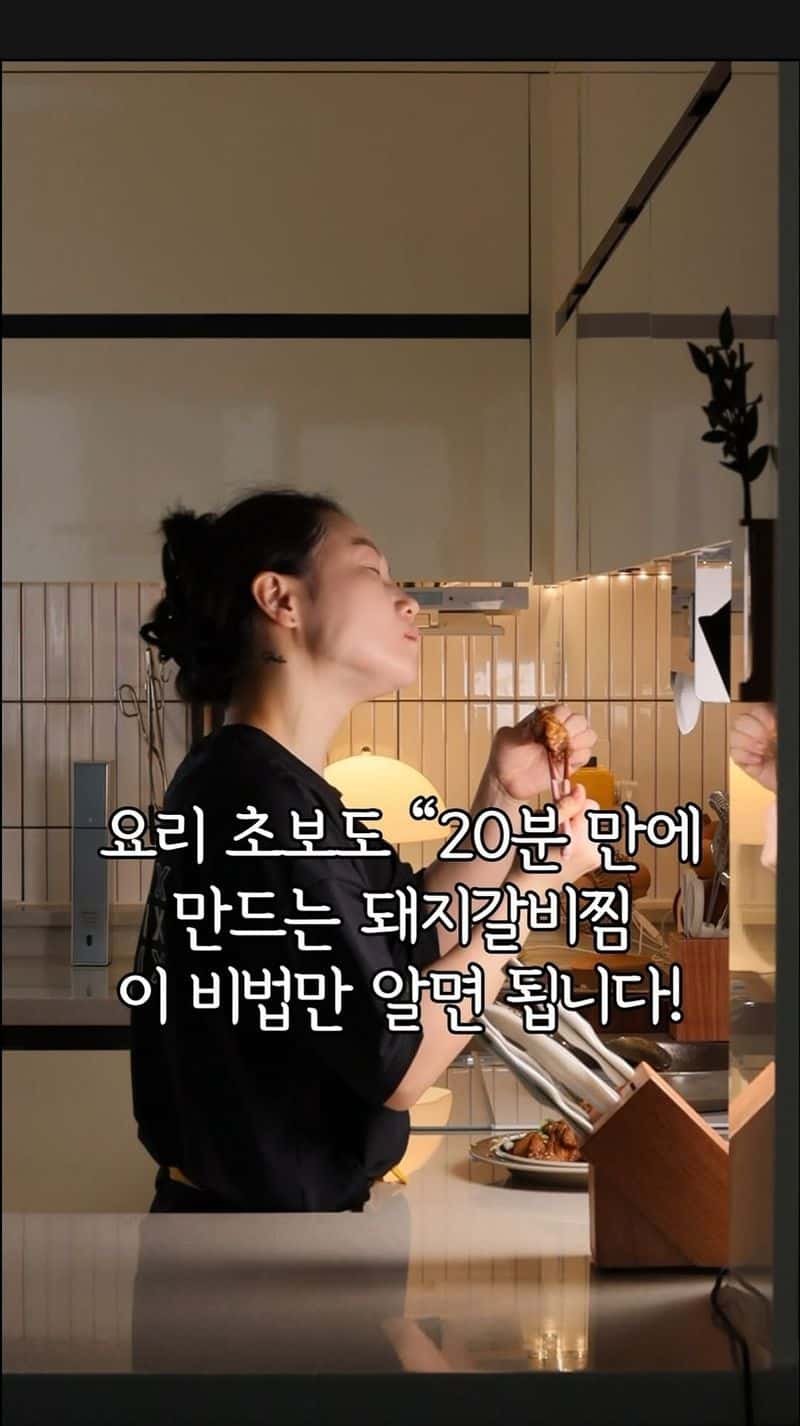 음료수로 만드는 초간단 돼지갈비찜 Thumbnail