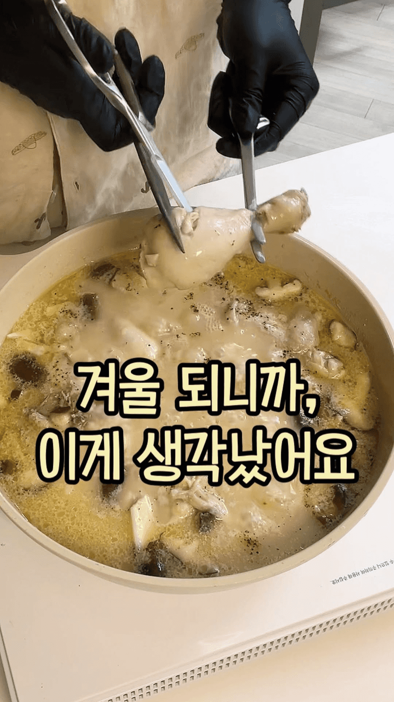 누룽지 곰계탕 Thumbnail