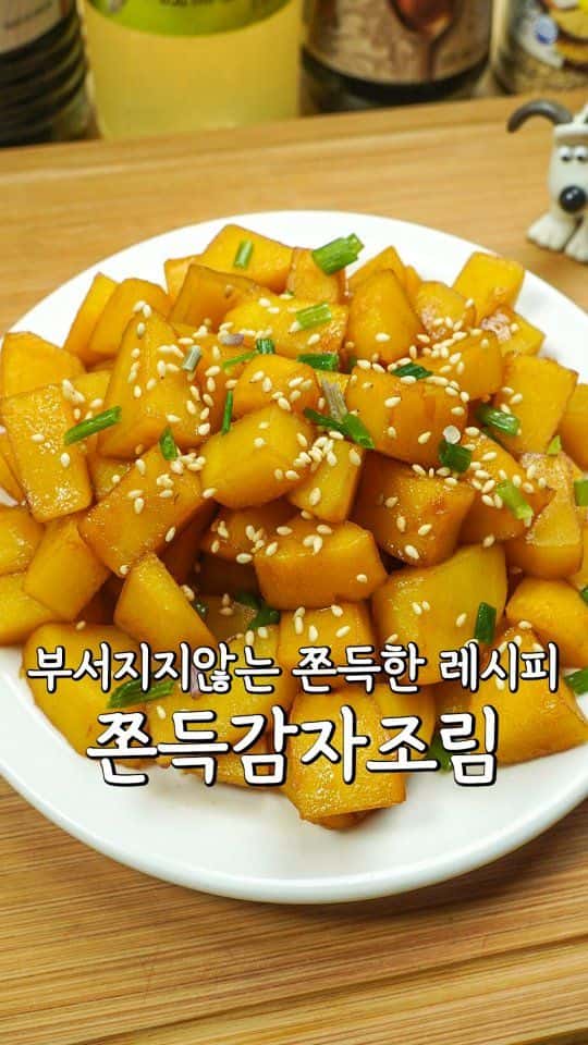 쫀득한 감자조림 Thumbnail