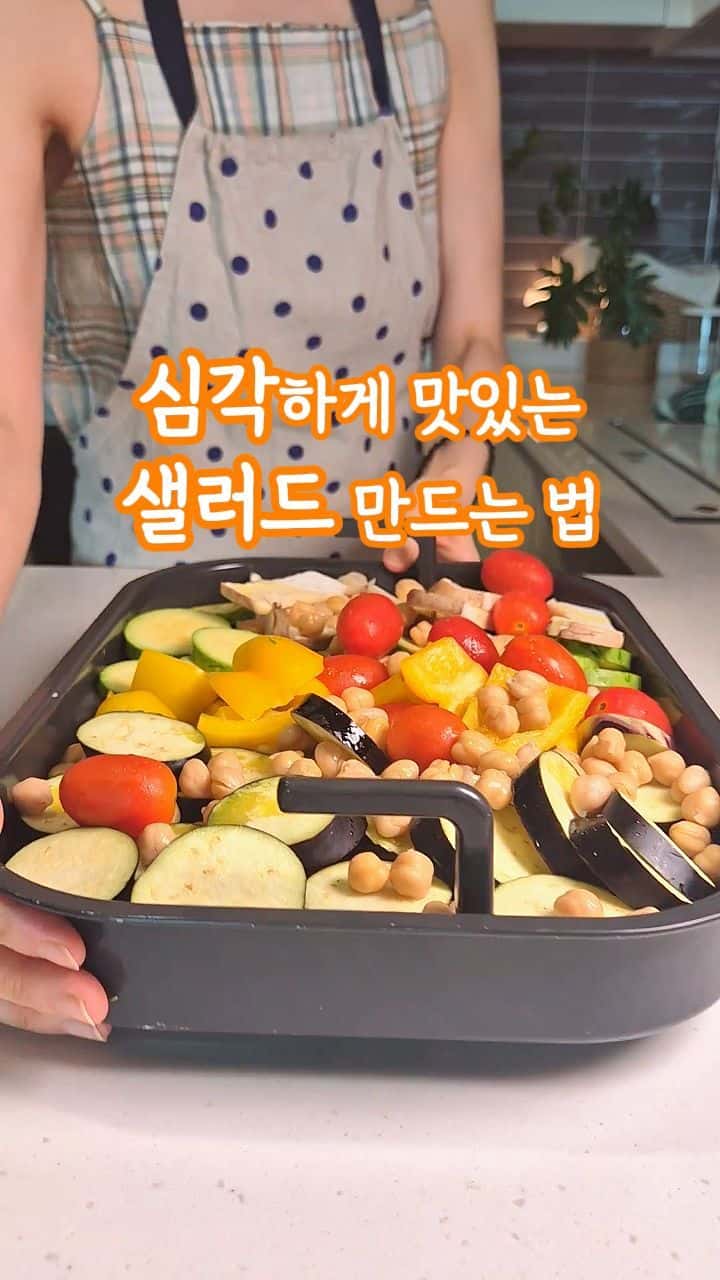 구운 채소 샐러드 Thumbnail