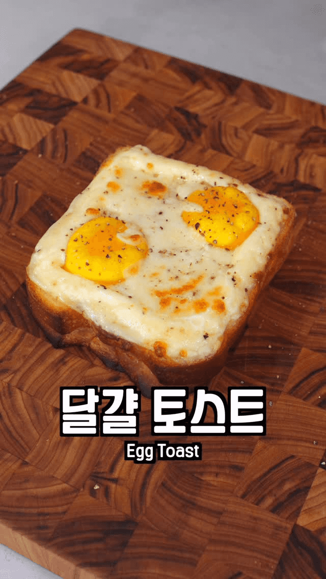 에어프라이어 달걀 토스트 Thumbnail
