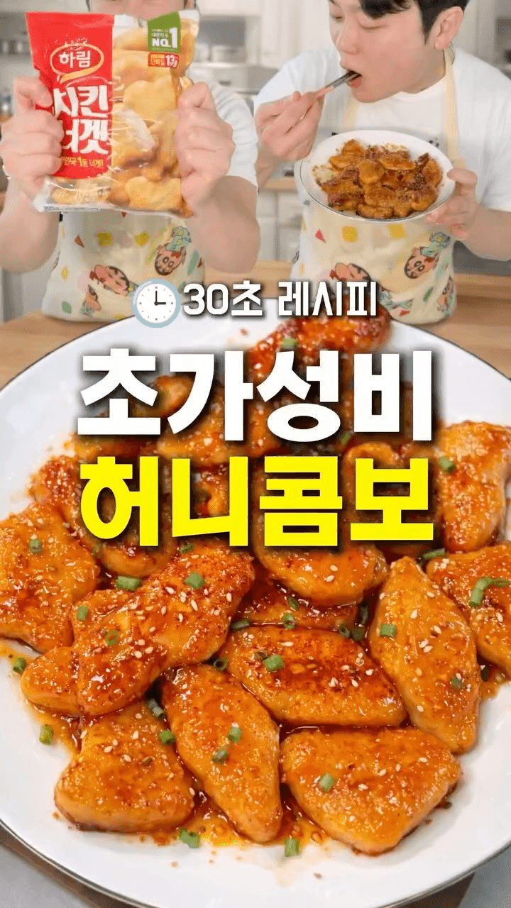 교촌 허니콤보맛 치킨너겟 Thumbnail