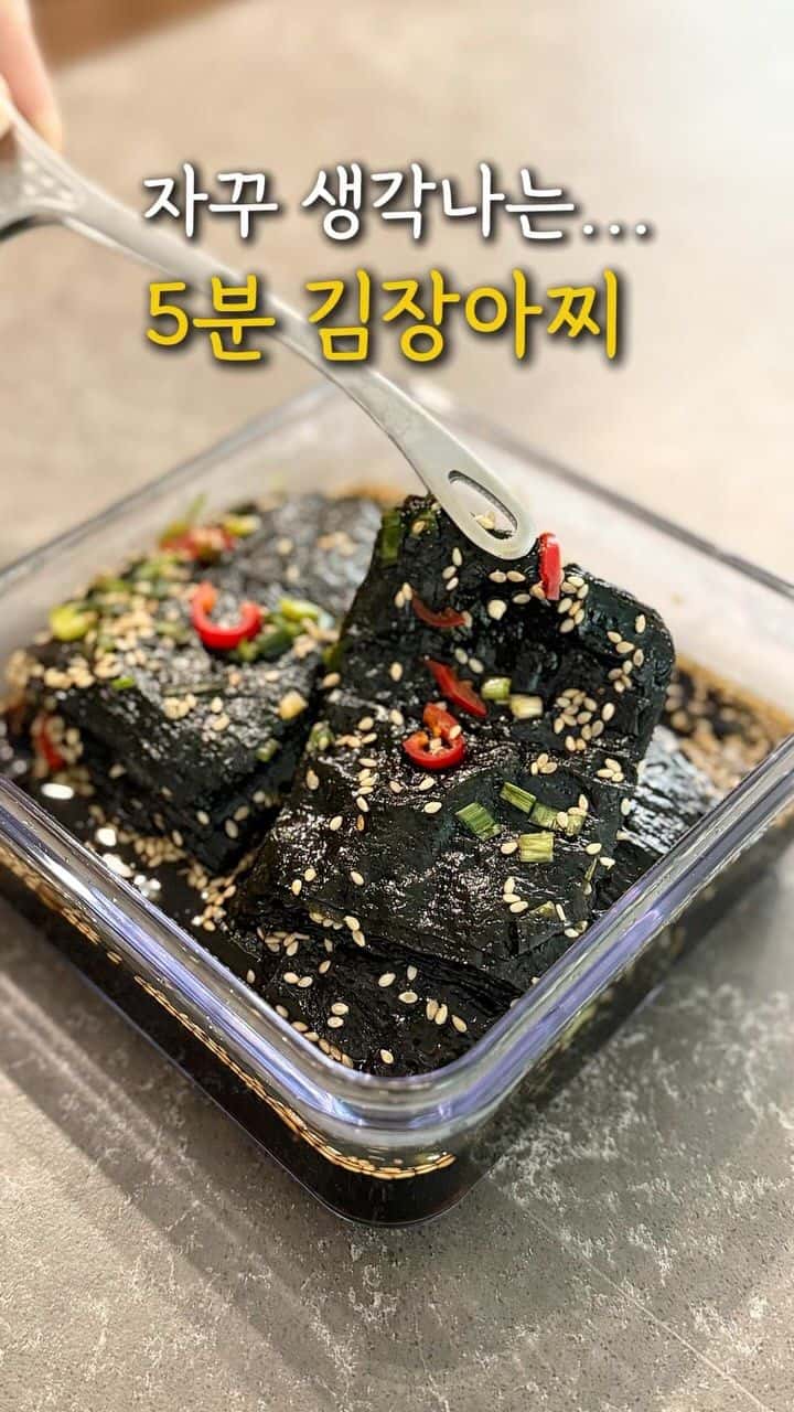 5분 완성! 영양가득 밥도둑 김장아찌 Thumbnail