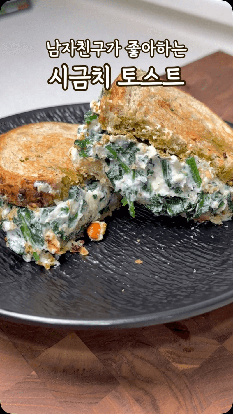 남자친구가 가게 차리자고 한 시금치 토스트 Thumbnail