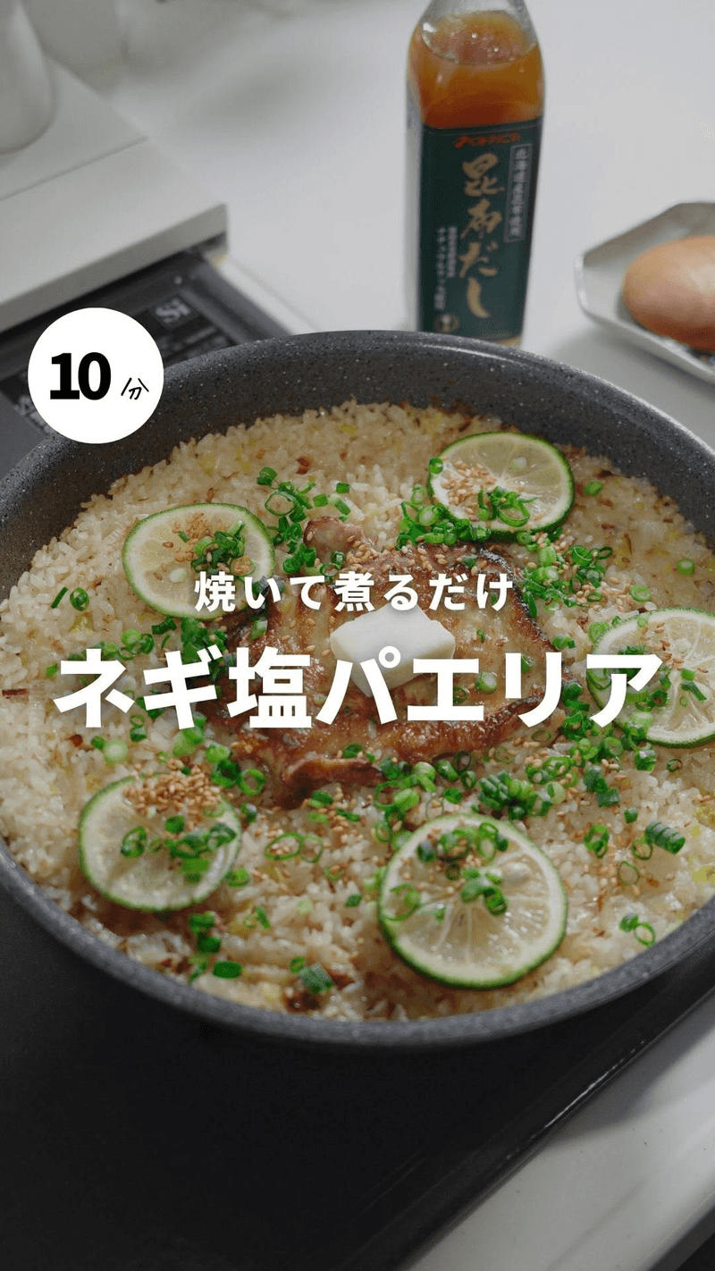 파 소금 빠에야 Thumbnail