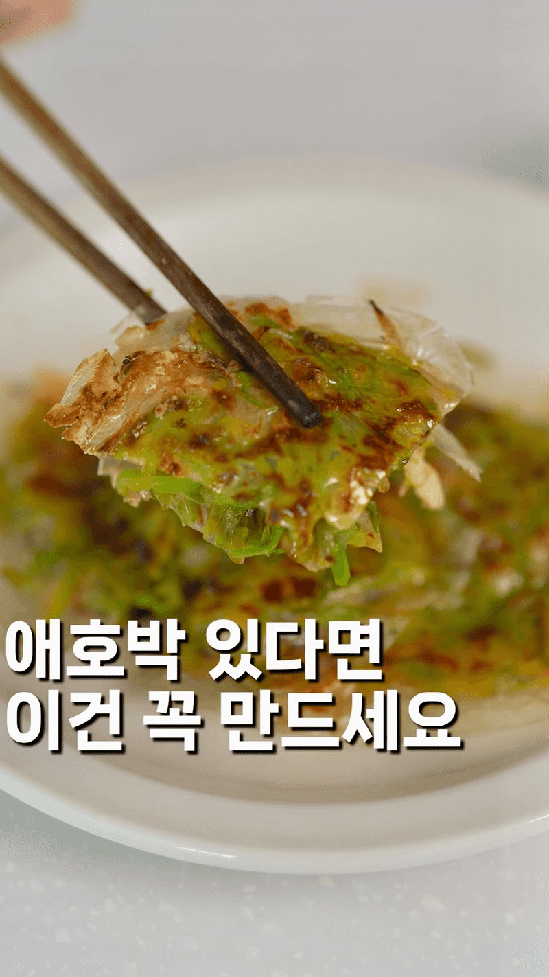 밀가루 없는 애호박 새우전 Thumbnail