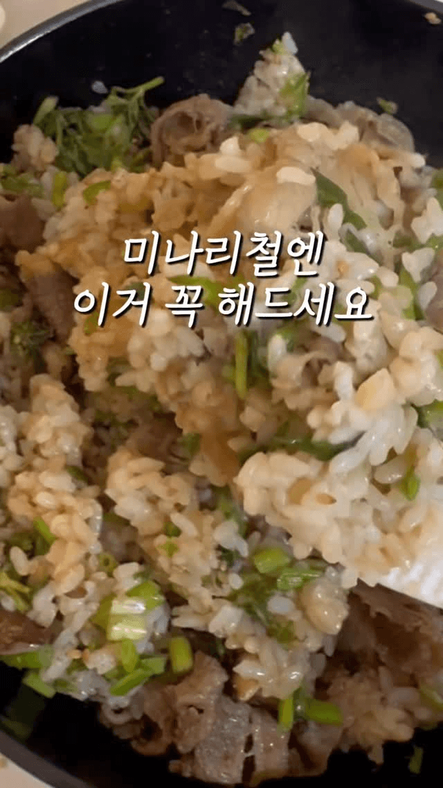 미나리 우삼겹 솥밥 Thumbnail