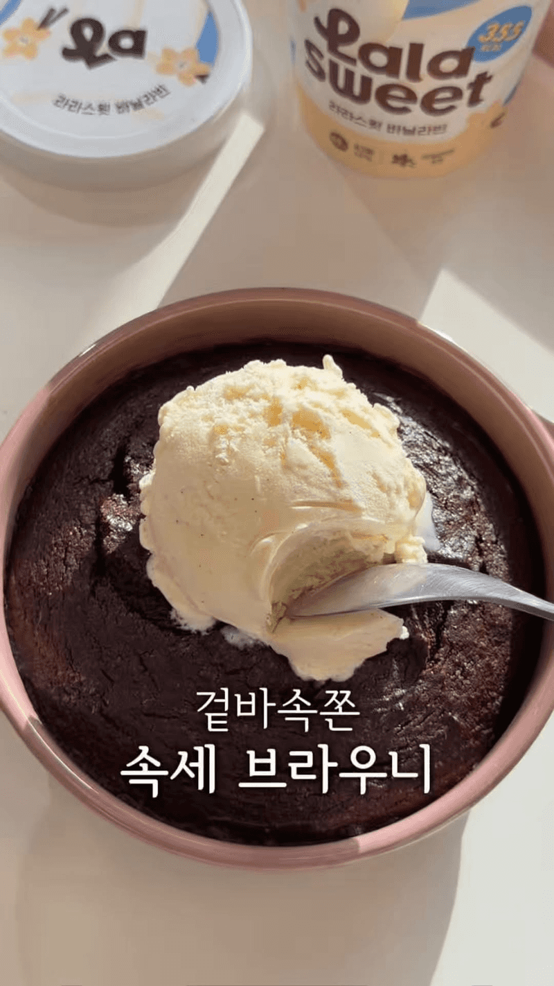 역대급 꾸덕한 노밀가루 브라우니 Thumbnail