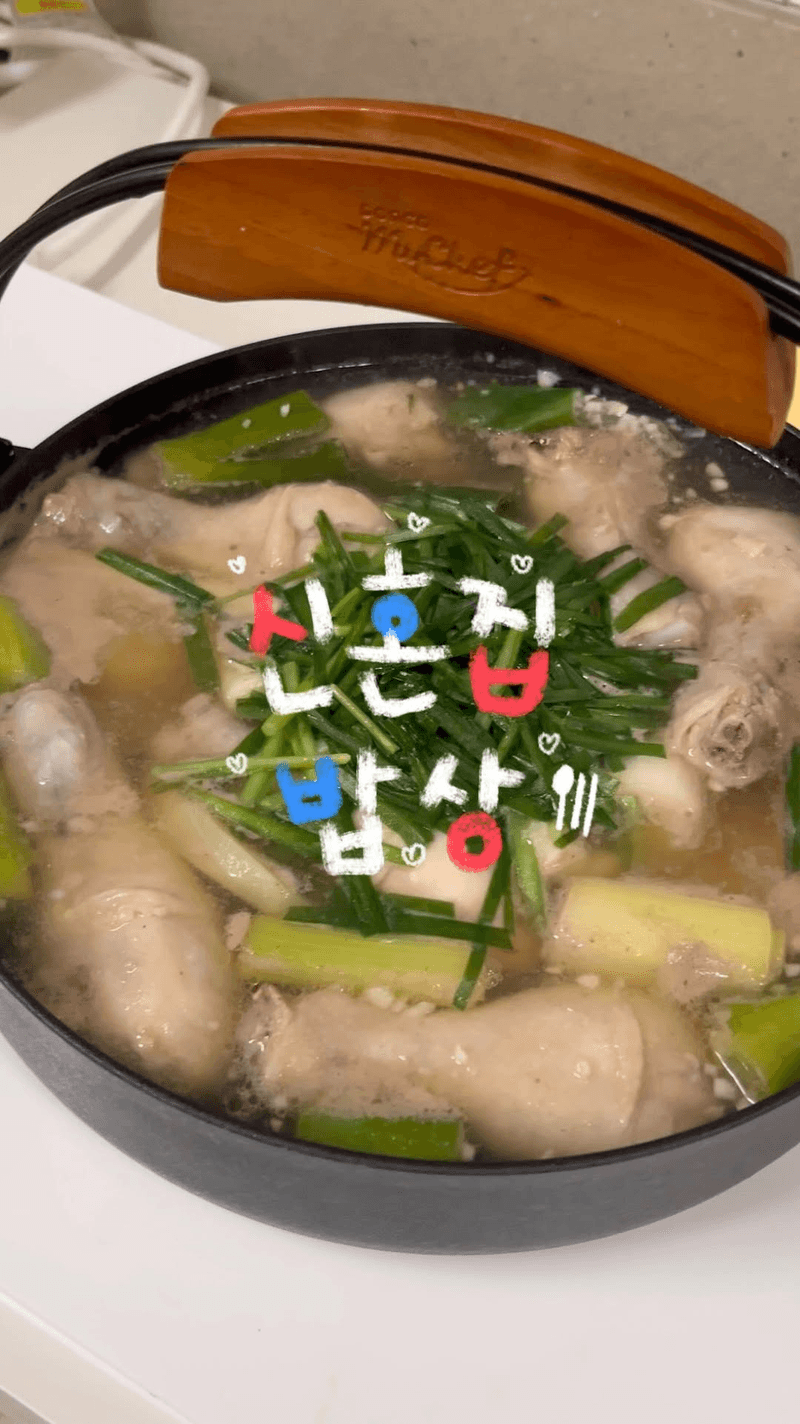 닭다리만 넣은 초간단 닭한마리 Thumbnail