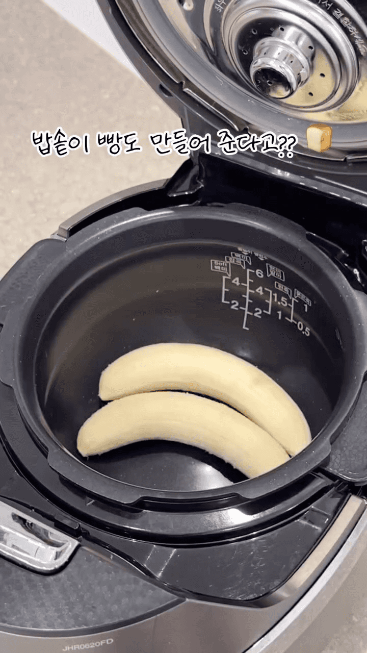 밥솥으로 만드는 노오븐 바나나빵 Thumbnail