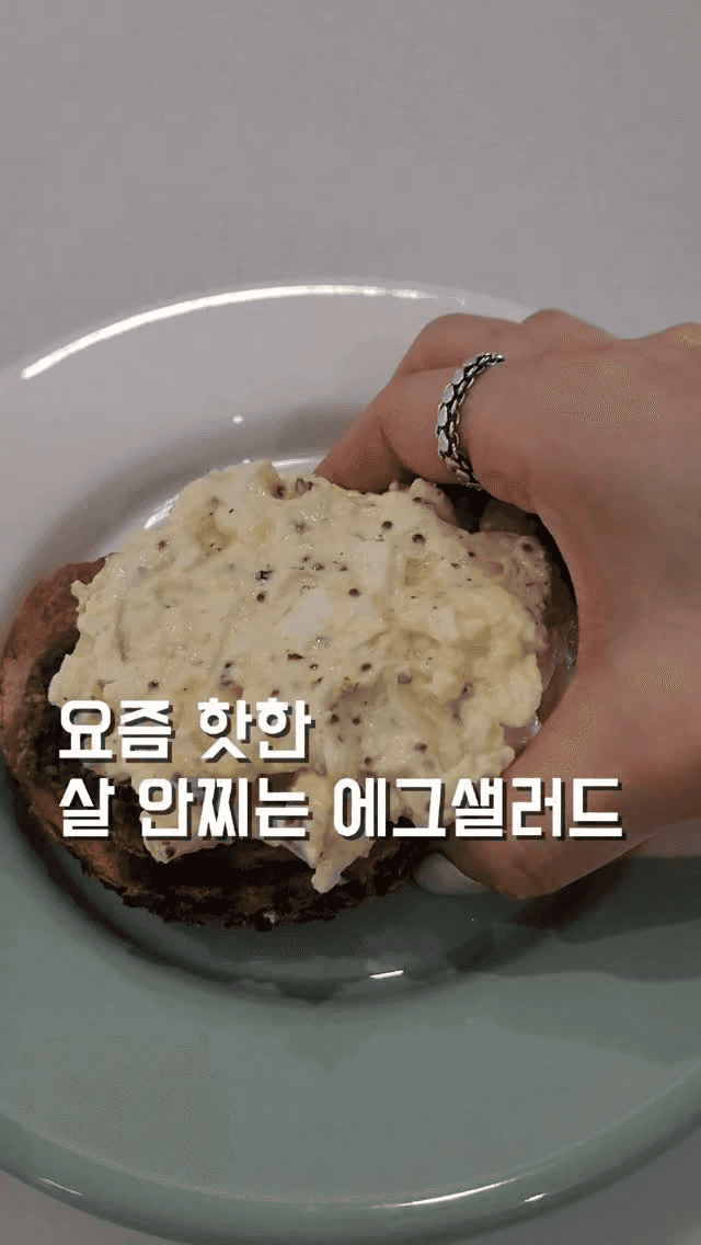 한고은 에그 샐러드 Thumbnail