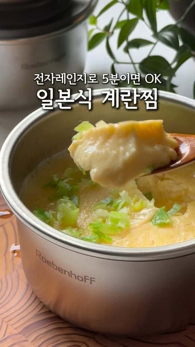 전자레인지로 5분 완성! 일본식 계란찜 (차완무시) Thumbnail