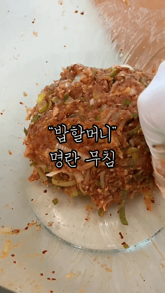 밥도둑 명란무침과 명란김밥 Thumbnail