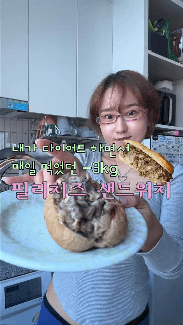 다이어트 필리치즈 샌드위치 Thumbnail
