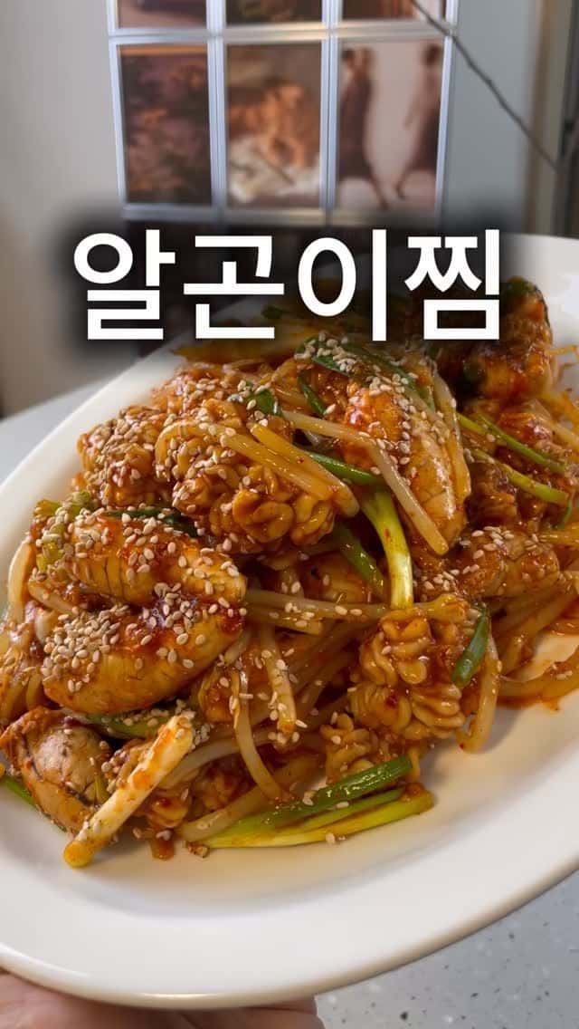 남편 최애 메뉴! 매콤 칼칼 알곤이찜 Thumbnail