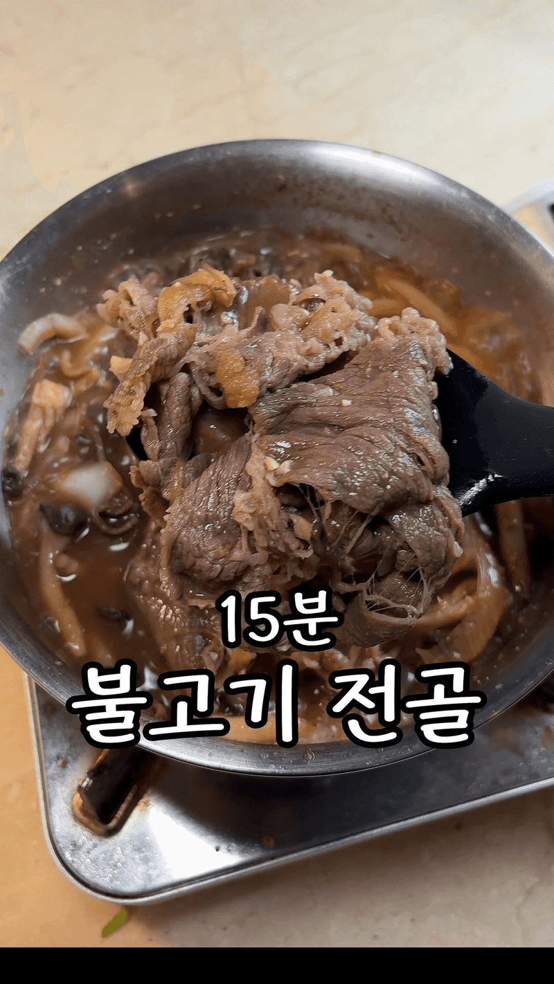 15분 컷 불고기 전골 Thumbnail
