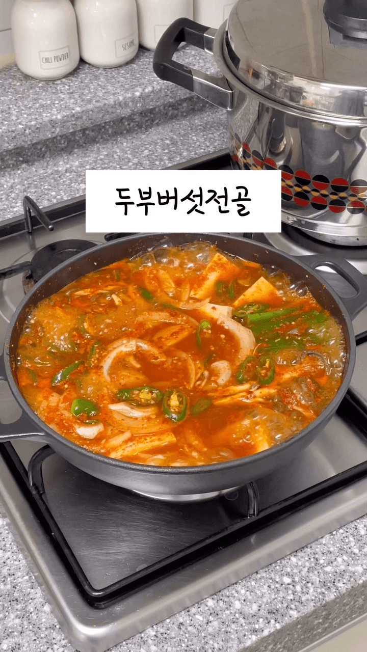 두부버섯전골 Thumbnail