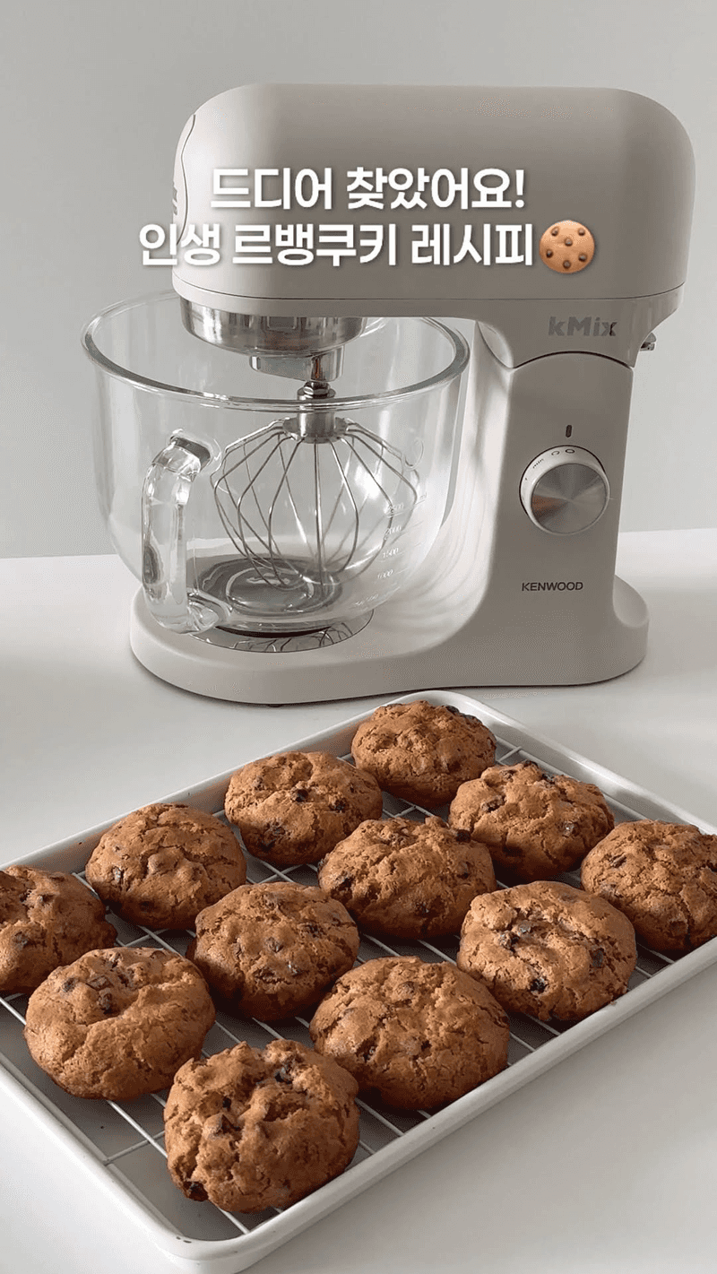 인생 르뱅쿠키 레시피 Thumbnail