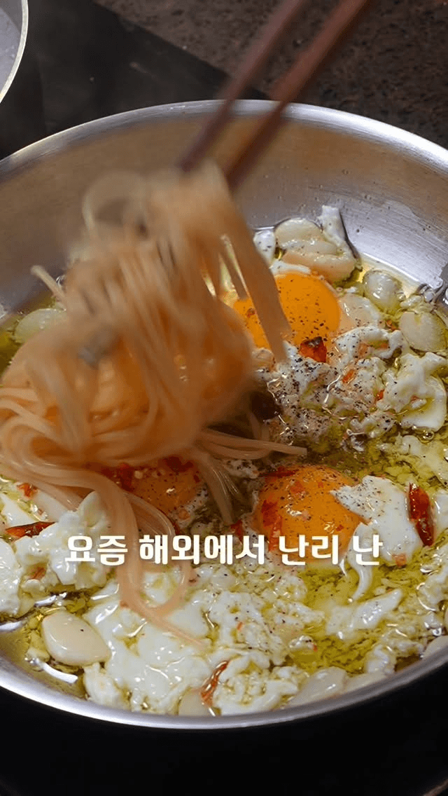 초간단 계란 파스타 (간장계란밥 이태리 버전) Thumbnail