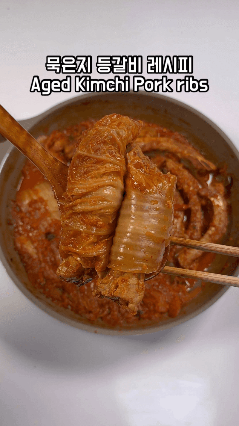 묵은지 등갈비 Thumbnail