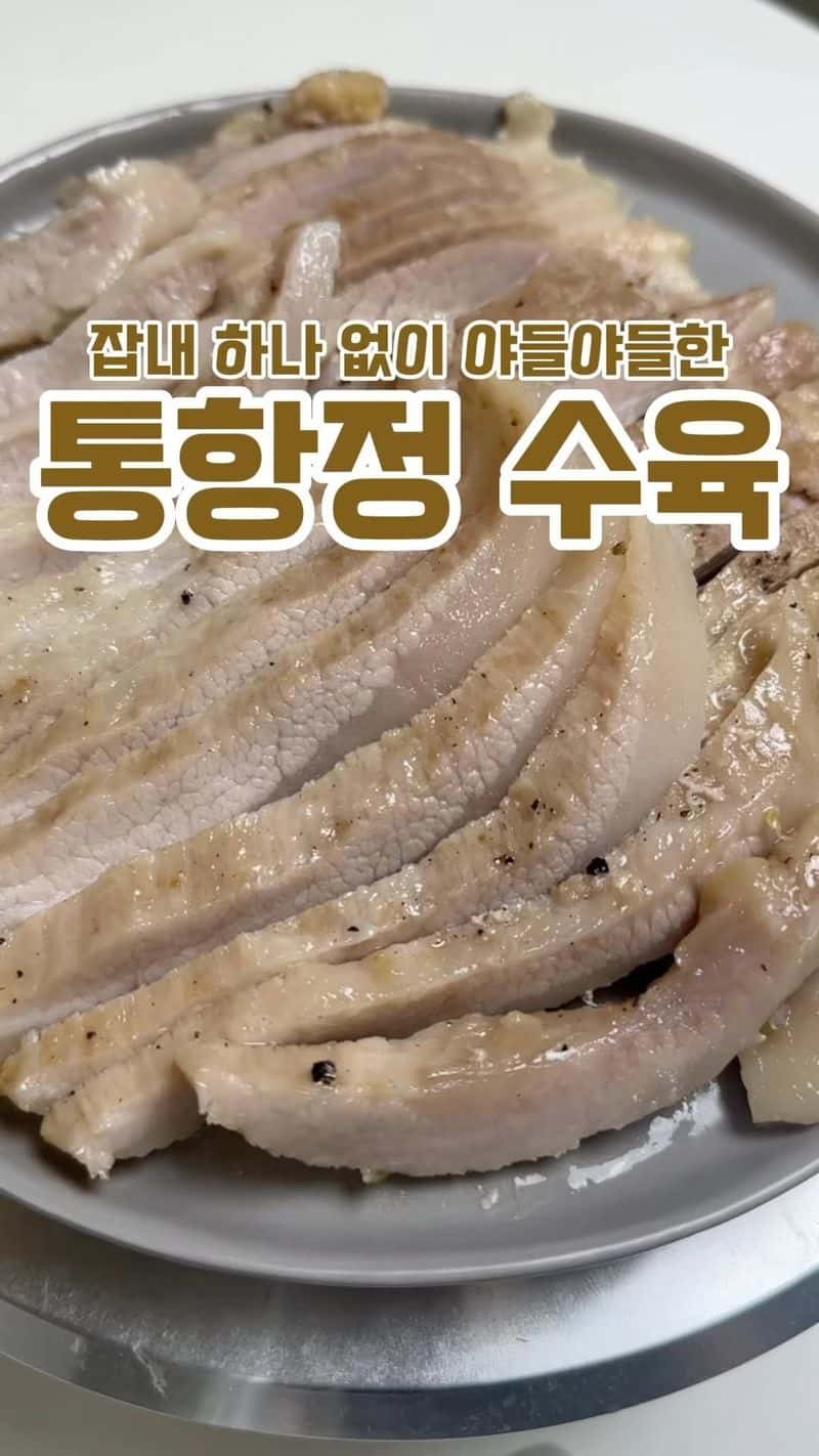 항정살 무수분 수육 Thumbnail