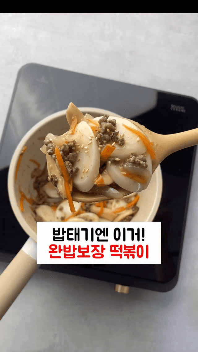 떡국떡 간장떡볶이 Thumbnail