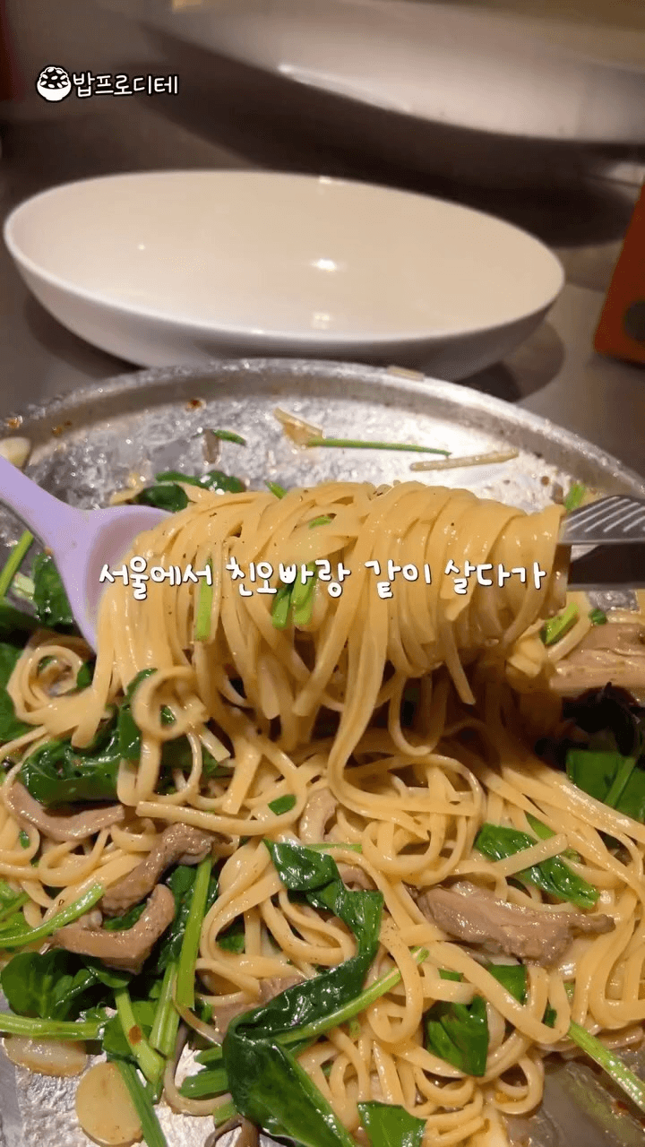 훈제오리 시금치 파스타 Thumbnail