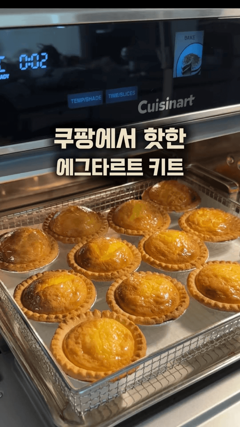 초간편 에그타르트 Thumbnail