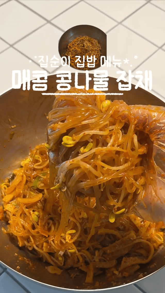 매콤 콩나물 어묵 잡채 Thumbnail