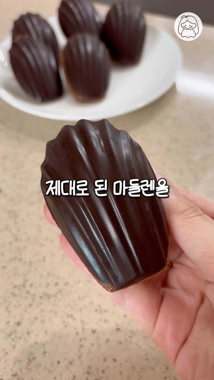 완벽한 초코 마들렌 만들기 Thumbnail