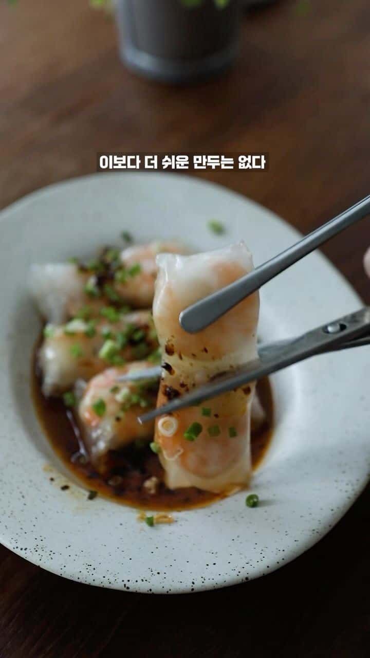 라이스페이퍼 새우만두 Thumbnail