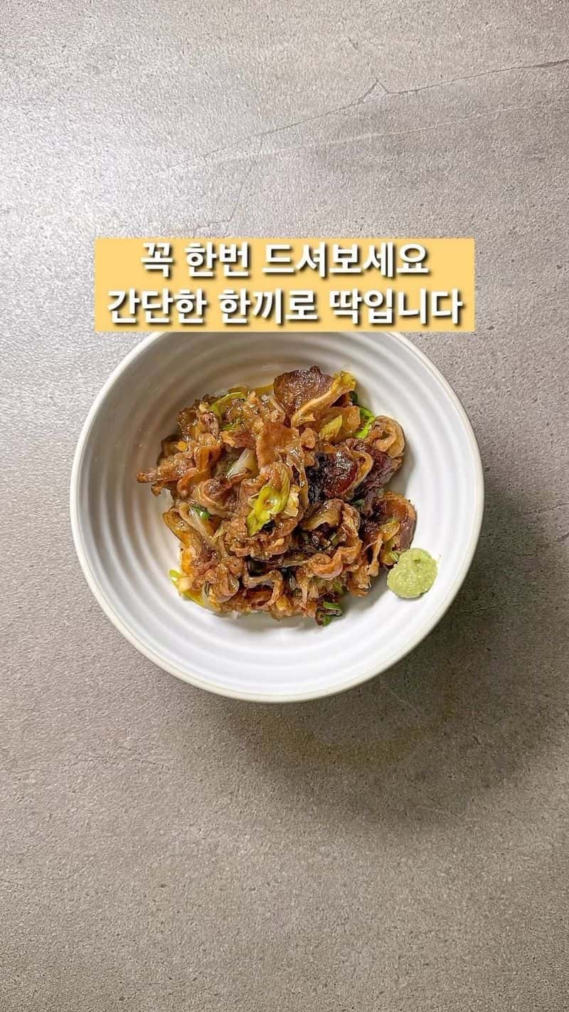 카페동이 사장님이 알려주는 우삼겹 덮밥 레시피 Thumbnail
