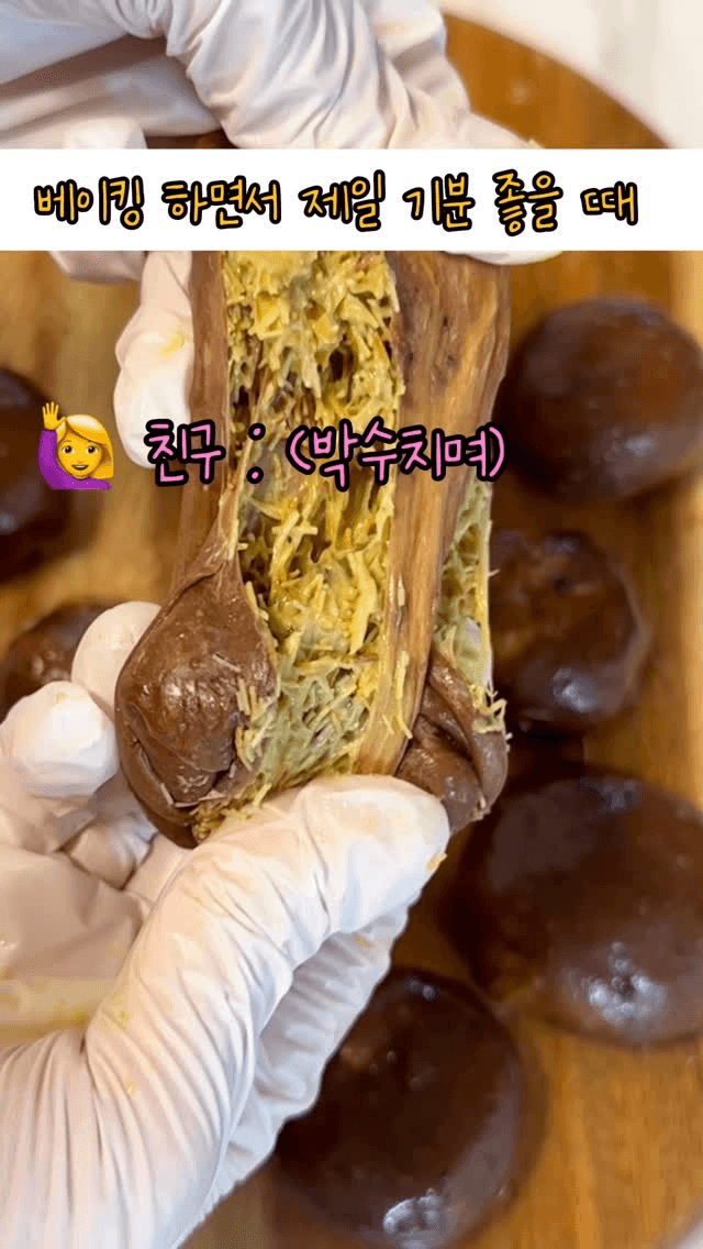 두바이 쫀득쿠키 Thumbnail