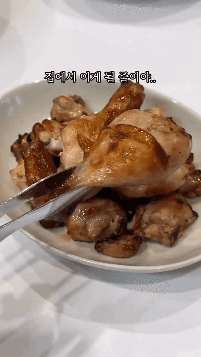 초간단 닭구이 Thumbnail