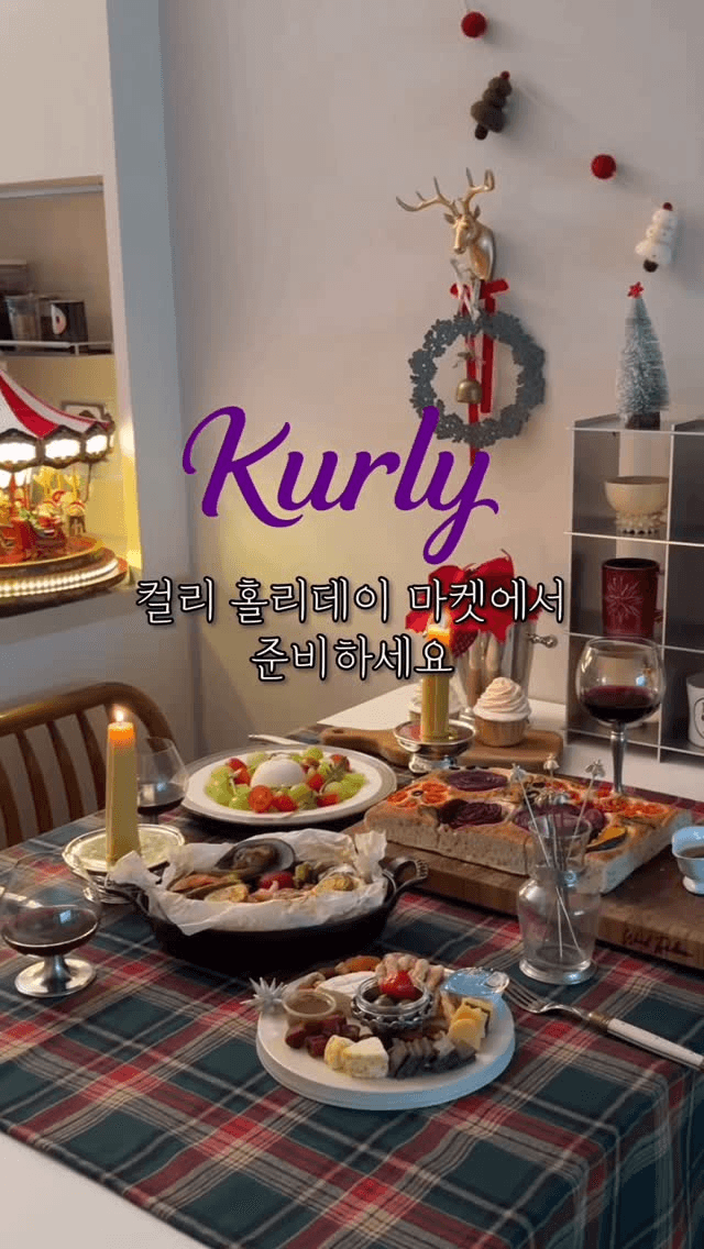 크리스마스 홈파티를 위한 3가지 추천 메뉴 Thumbnail