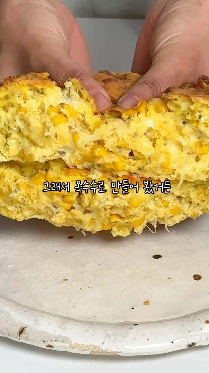 단짠 다이어트 옥수수빵 Thumbnail