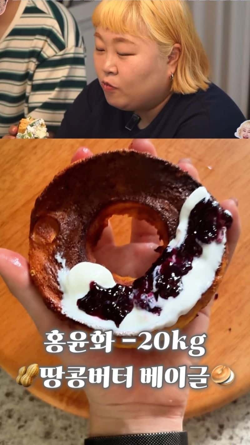 홍윤화 다이어트 땅콩버터 베이글 Thumbnail