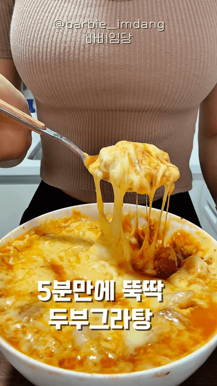 전자레인지 5분 완성 다이어트 두부 그라탕 Thumbnail