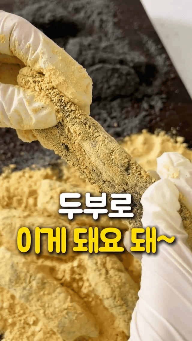 전자레인지로 만드는 초간단 두부 쑥 인절미 Thumbnail
