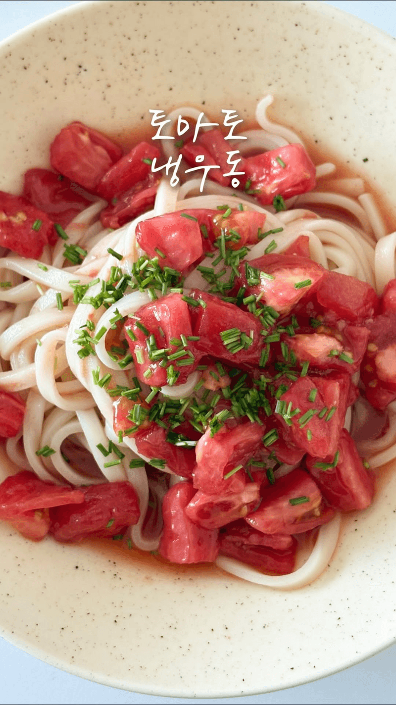 새콤달콤 토마토 냉우동 Thumbnail