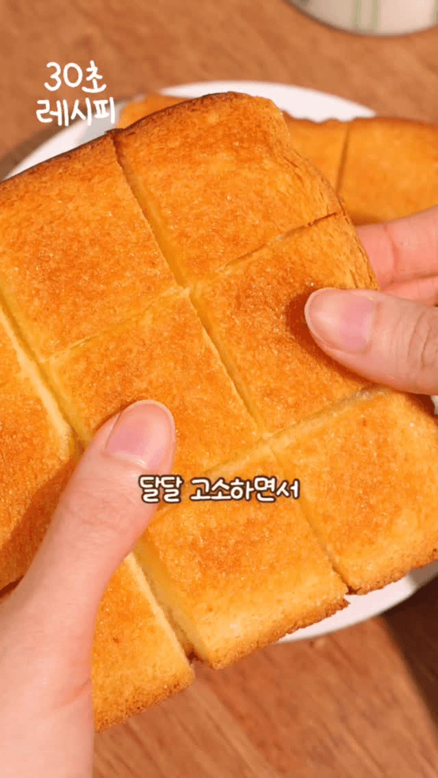 초간단 허니버터 토스트 Thumbnail