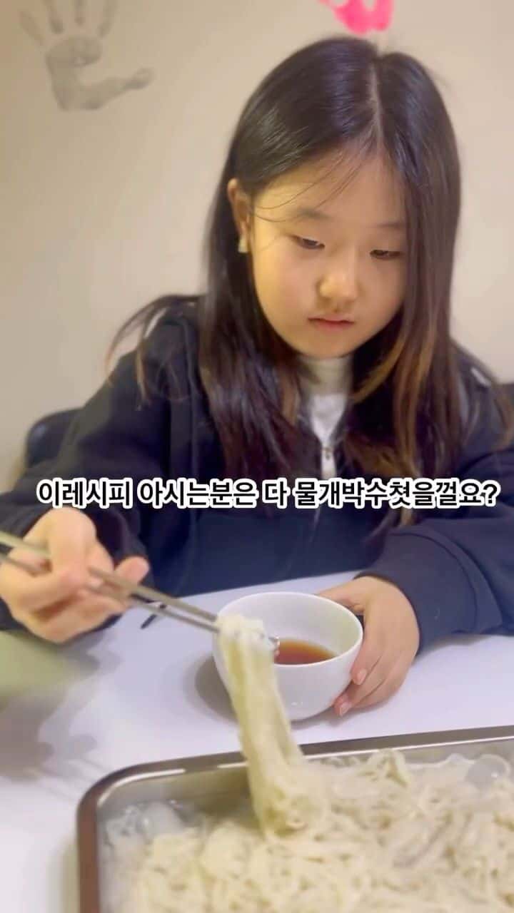 최화정 간장국수 레시피 Thumbnail