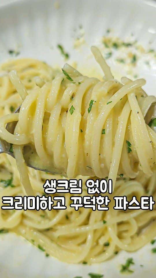 크림 없이 만드는 꾸덕한 노른자 파스타 Thumbnail