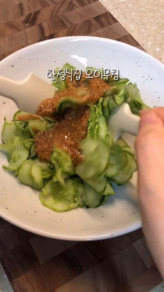 한정식집 스타일 참깨 오이무침 Thumbnail